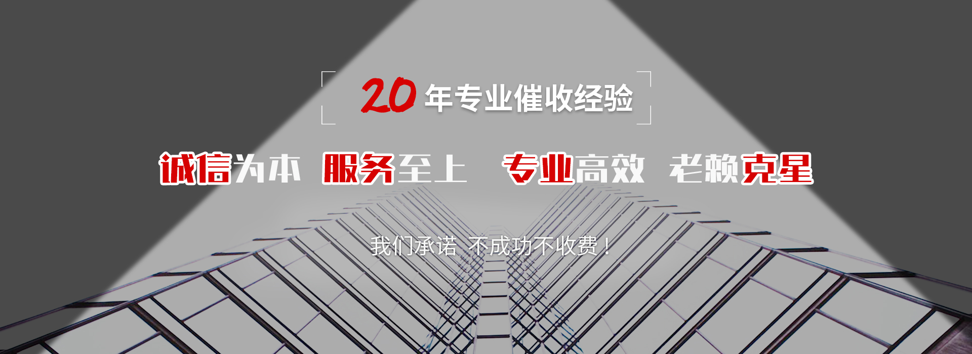 南澳收账公司